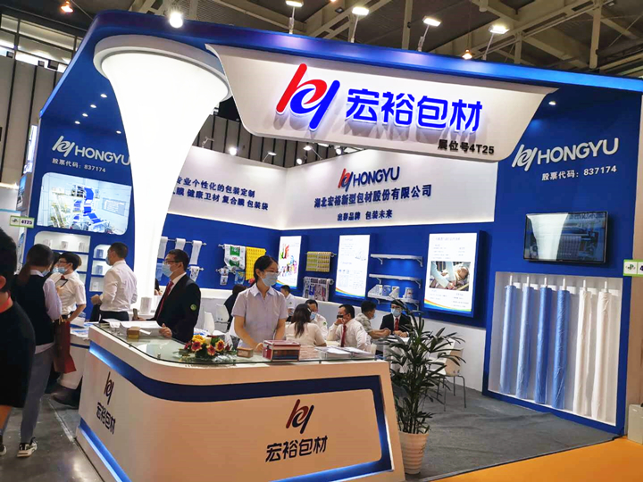 1611815606 usdt游戏官网包材参与第27届生涯用纸国际科技展览会